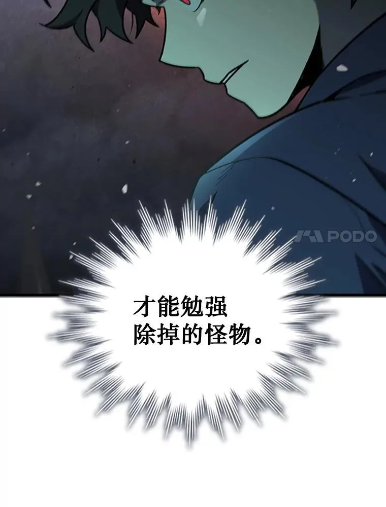 9.火之试炼 第7页