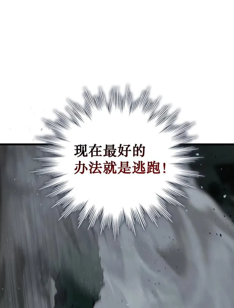 9.火之试炼 第8页