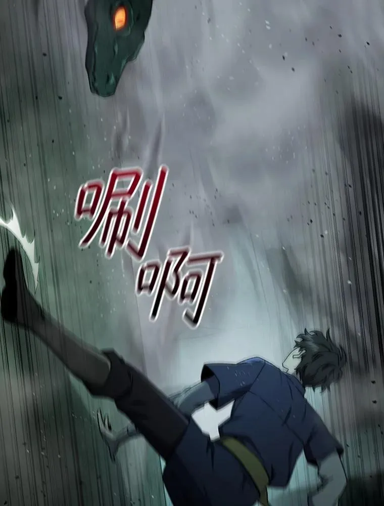 9.火之试炼 第9页