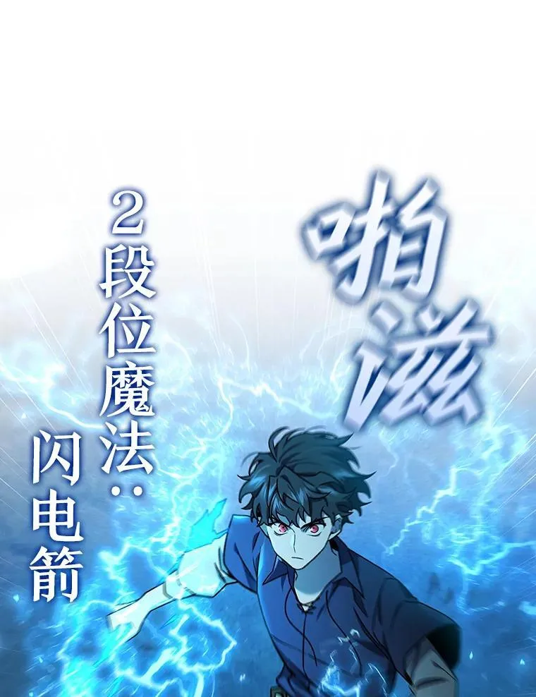 9.火之试炼 第12页