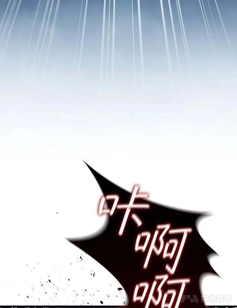 9.火之试炼 第14页