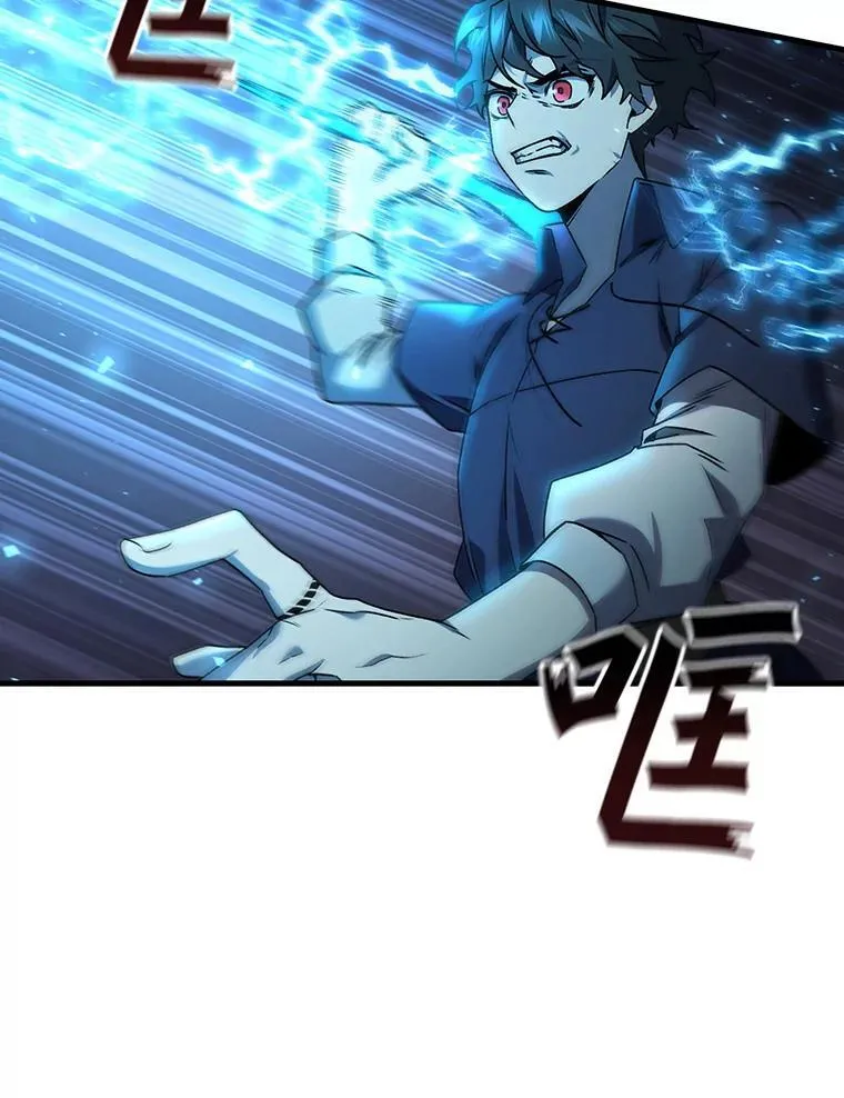 9.火之试炼 第16页