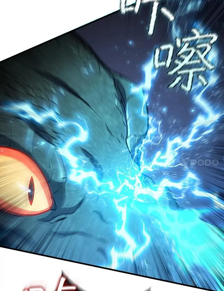 9.火之试炼 第20页