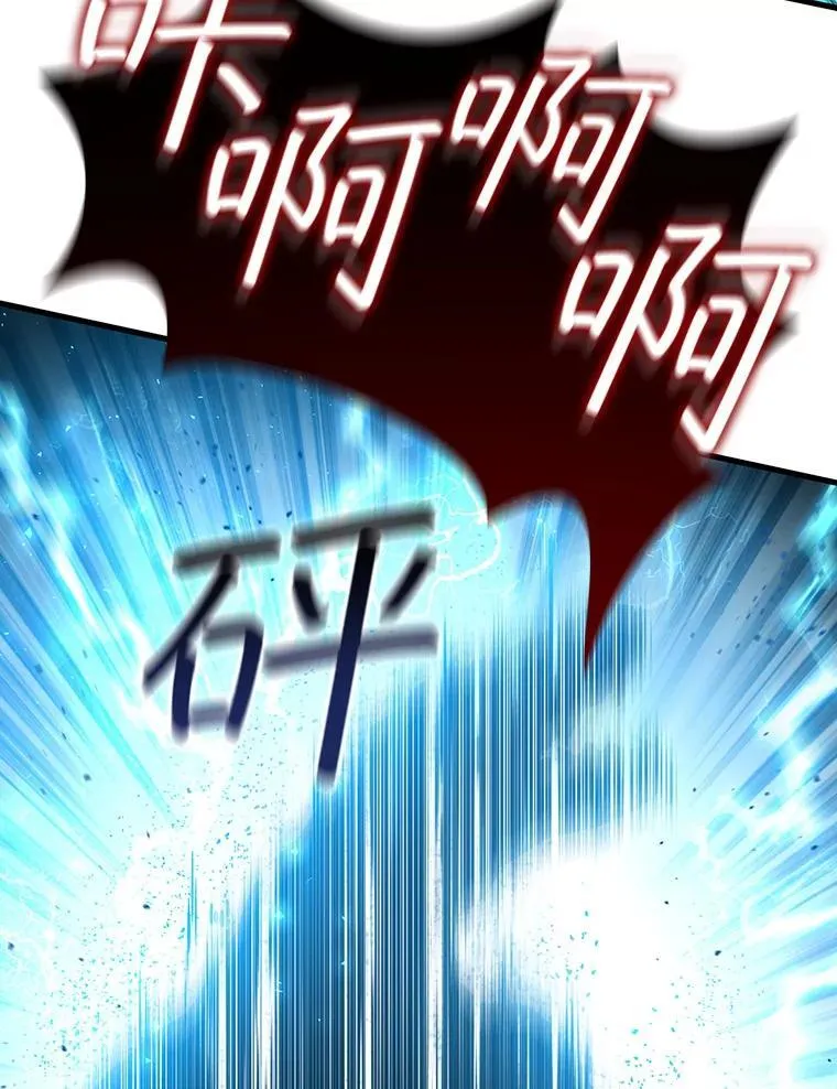 9.火之试炼 第21页