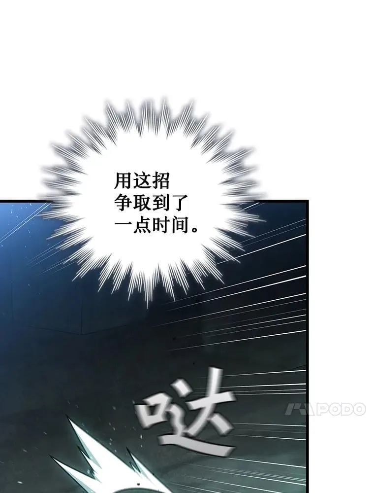 9.火之试炼 第23页