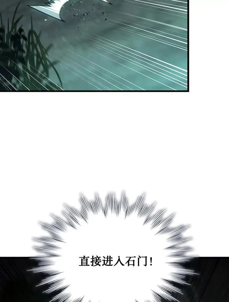 9.火之试炼 第24页