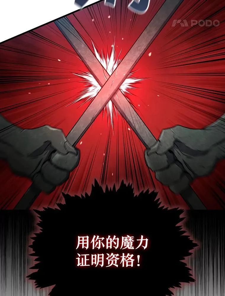 9.火之试炼 第27页