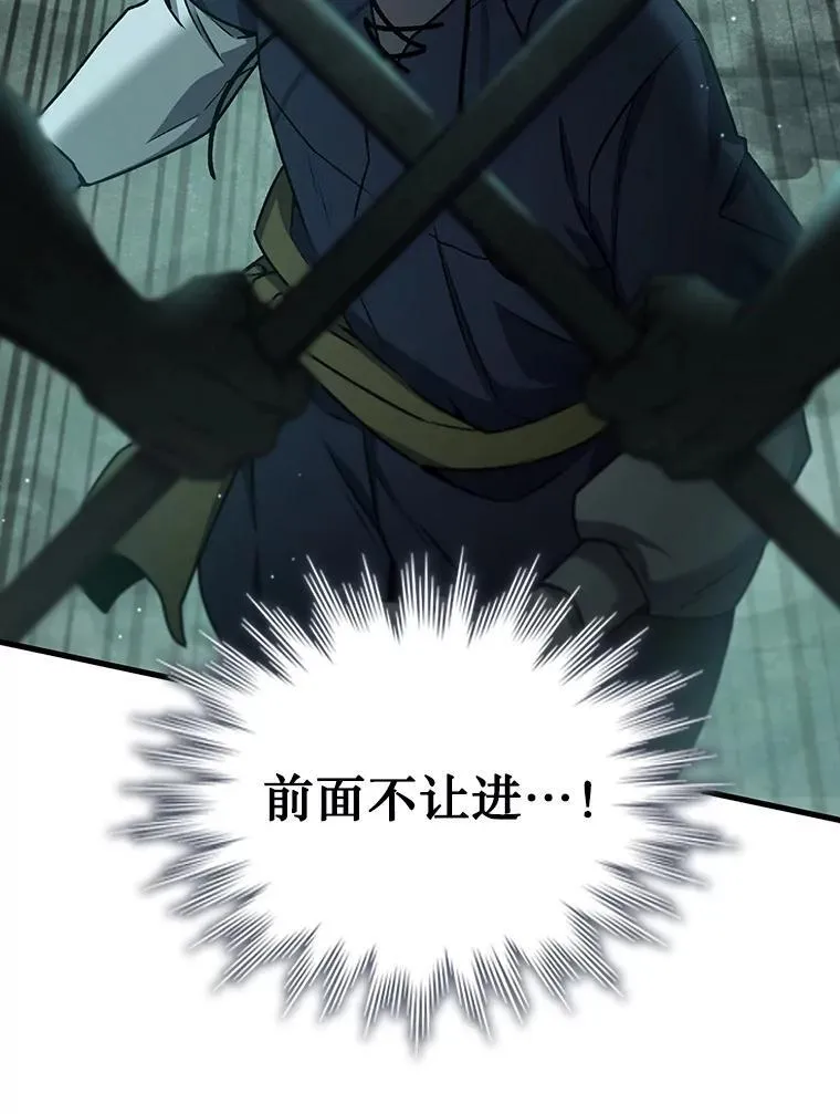 9.火之试炼 第32页
