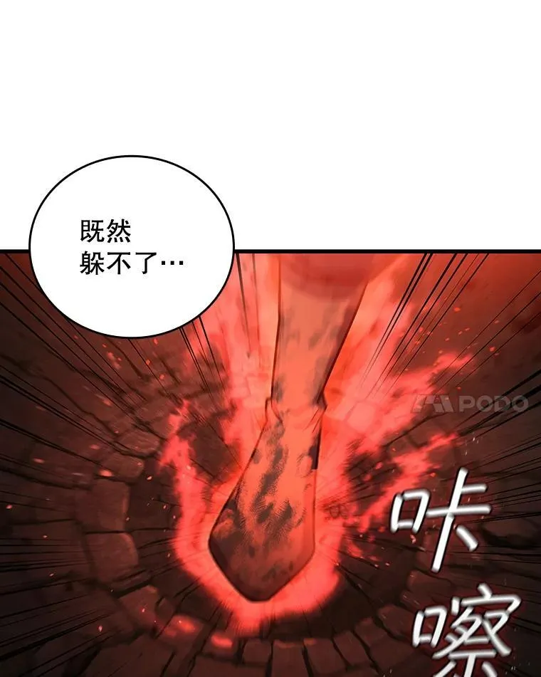 9.火之试炼 第33页