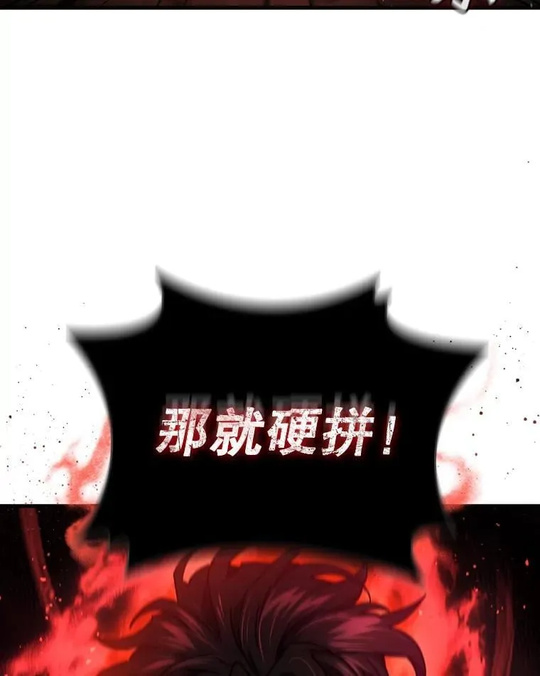9.火之试炼 第34页