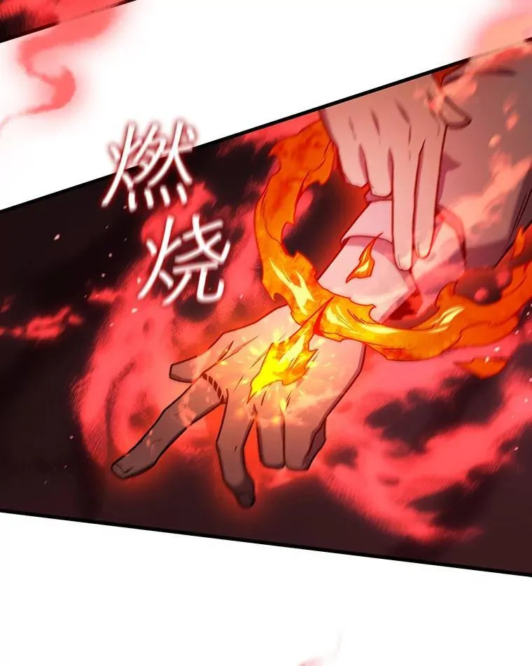 9.火之试炼 第36页