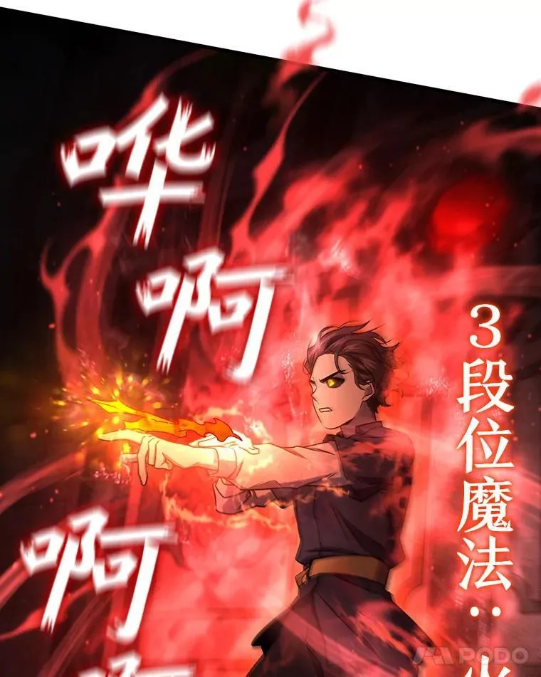 9.火之试炼 第37页