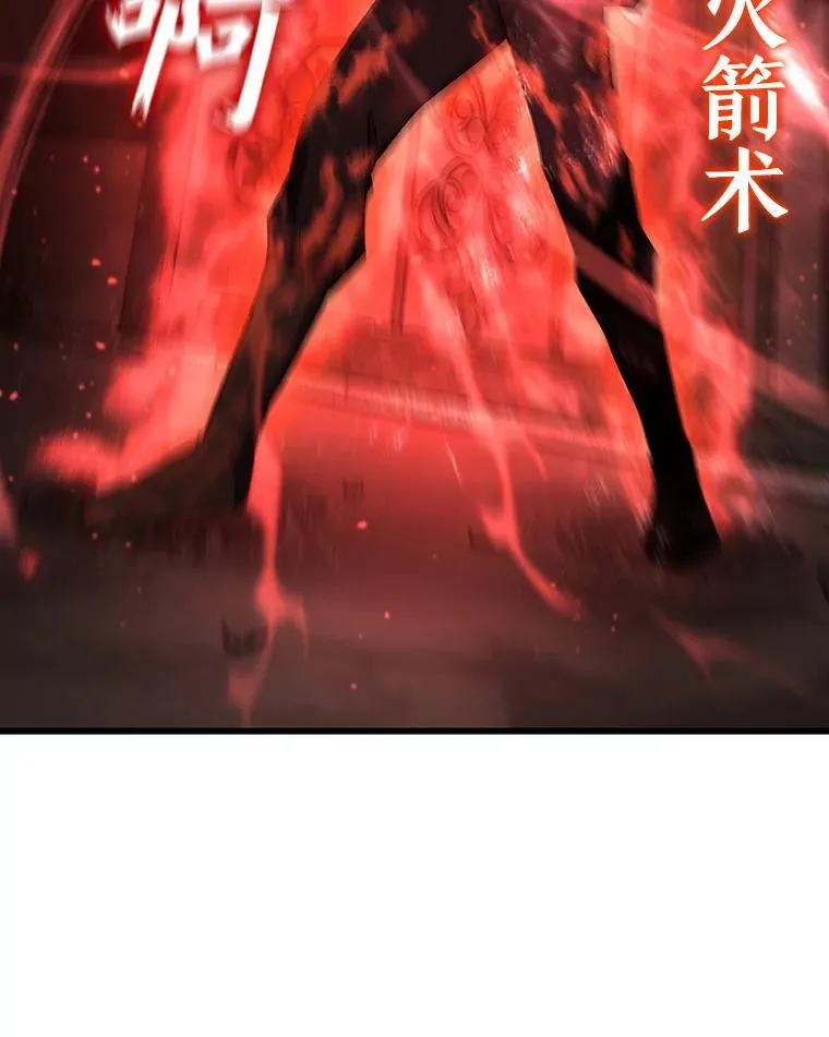 9.火之试炼 第38页