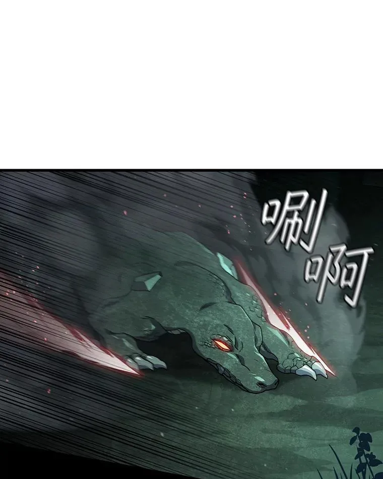 9.火之试炼 第41页