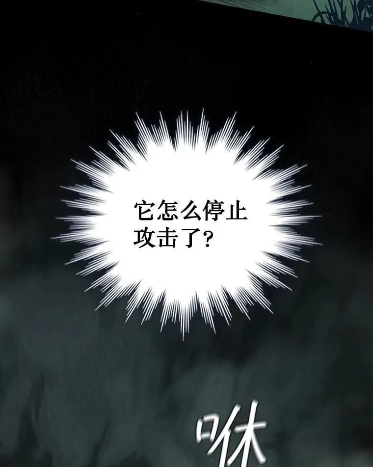 9.火之试炼 第42页