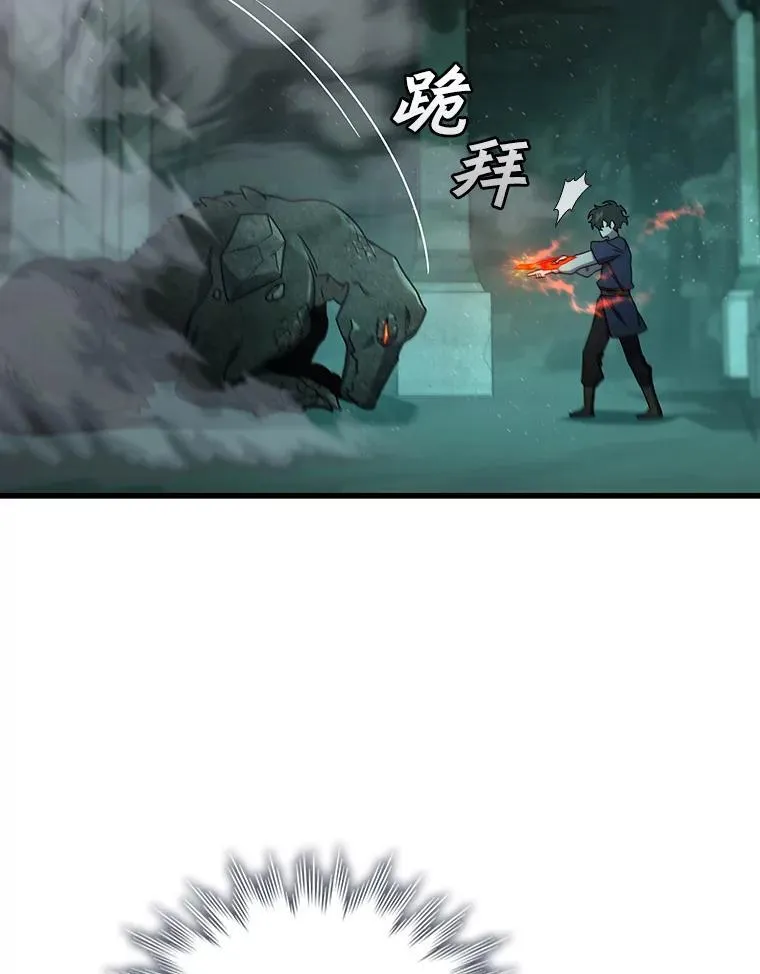 9.火之试炼 第48页