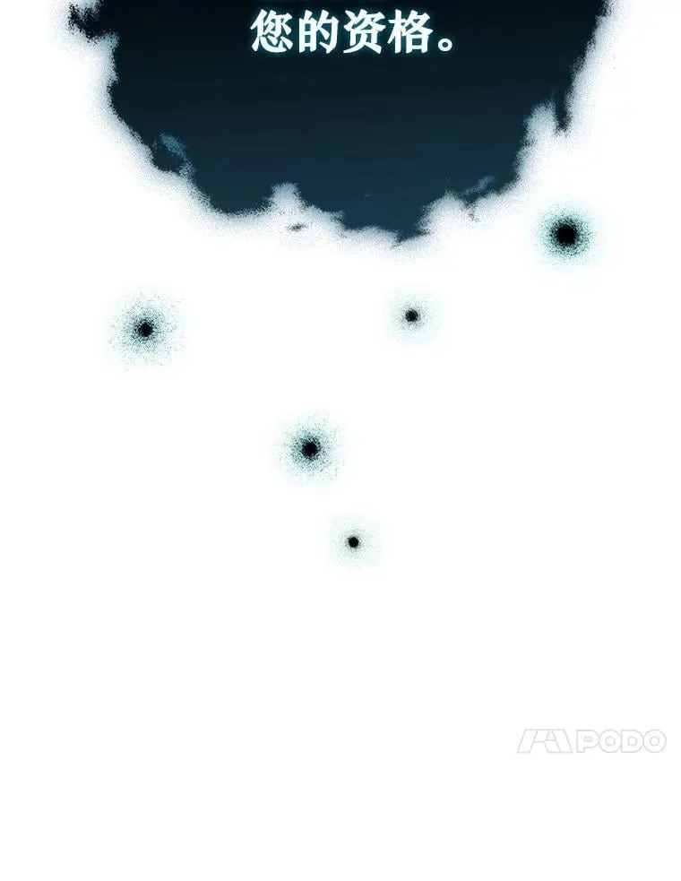 9.火之试炼 第53页