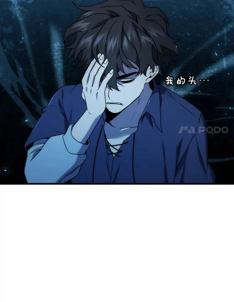 9.火之试炼 第61页