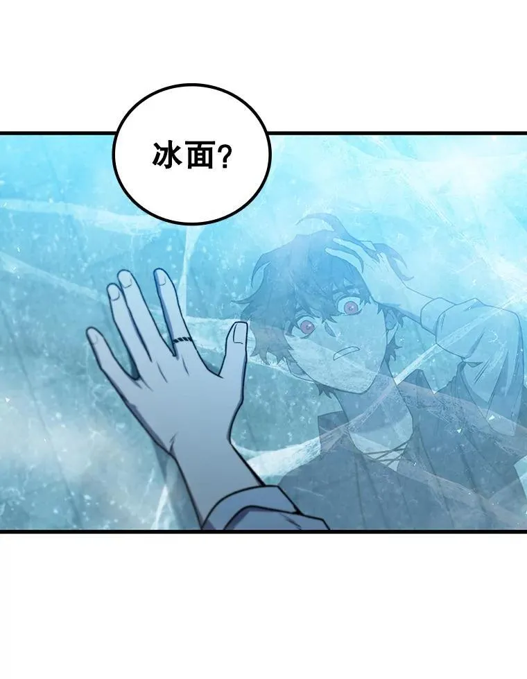 9.火之试炼 第63页