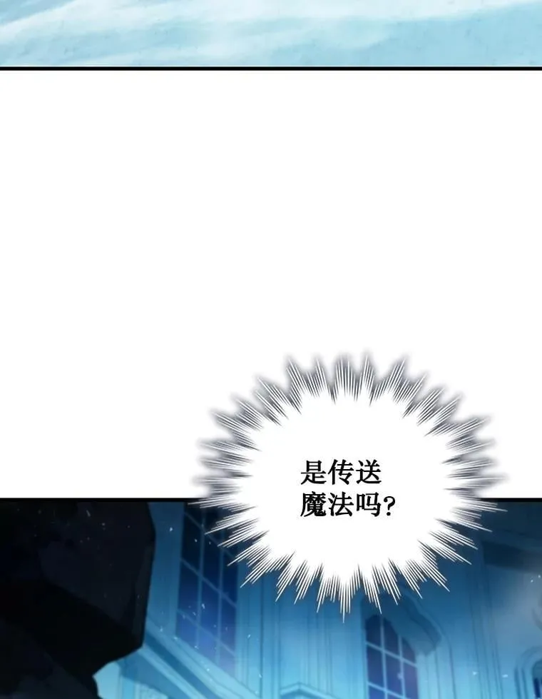 9.火之试炼 第66页
