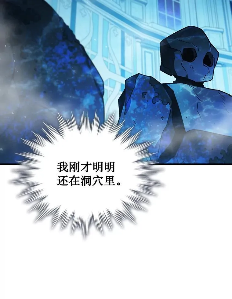 9.火之试炼 第67页