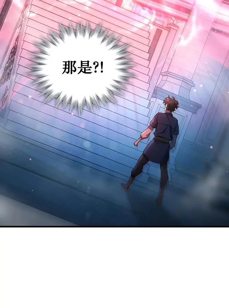 9.火之试炼 第70页