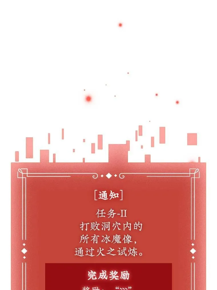 9.火之试炼 第72页