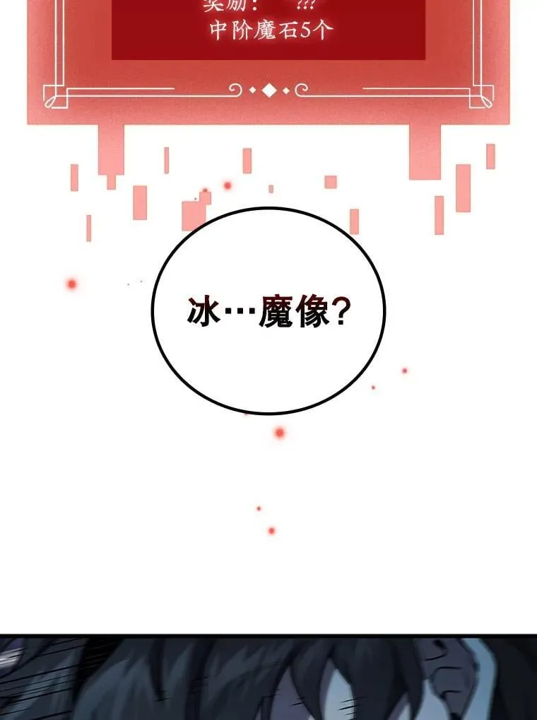 9.火之试炼 第73页