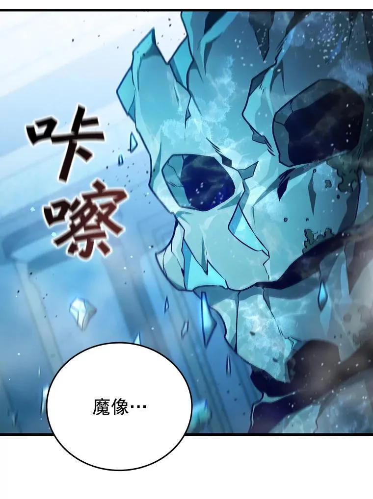 9.火之试炼 第75页