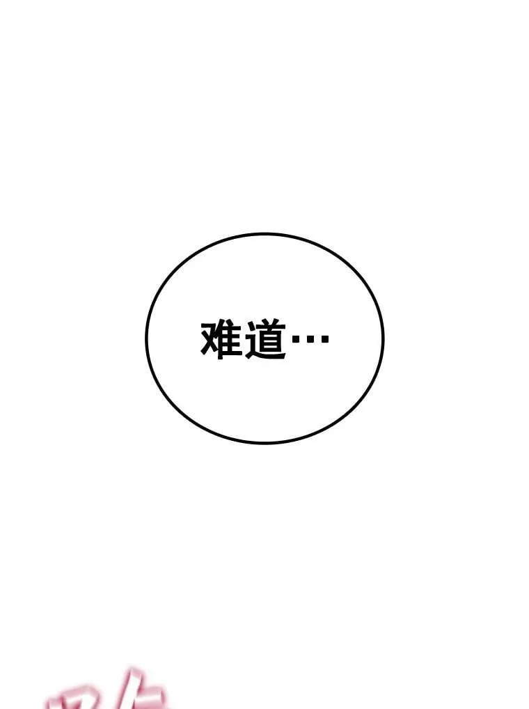 9.火之试炼 第76页