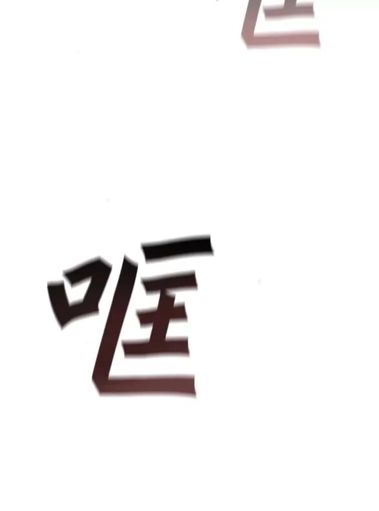 9.火之试炼 第79页
