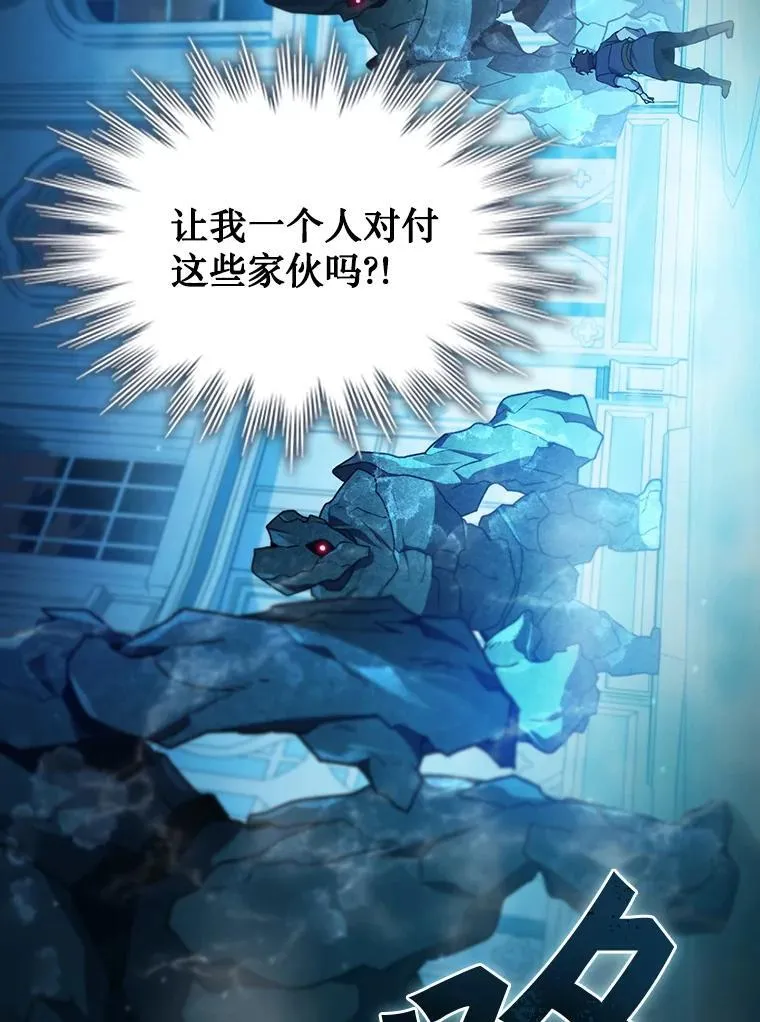 9.火之试炼 第81页