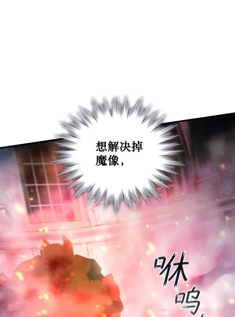 9.火之试炼 第88页