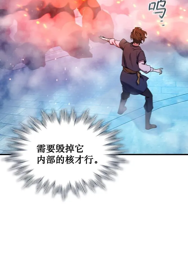 9.火之试炼 第89页