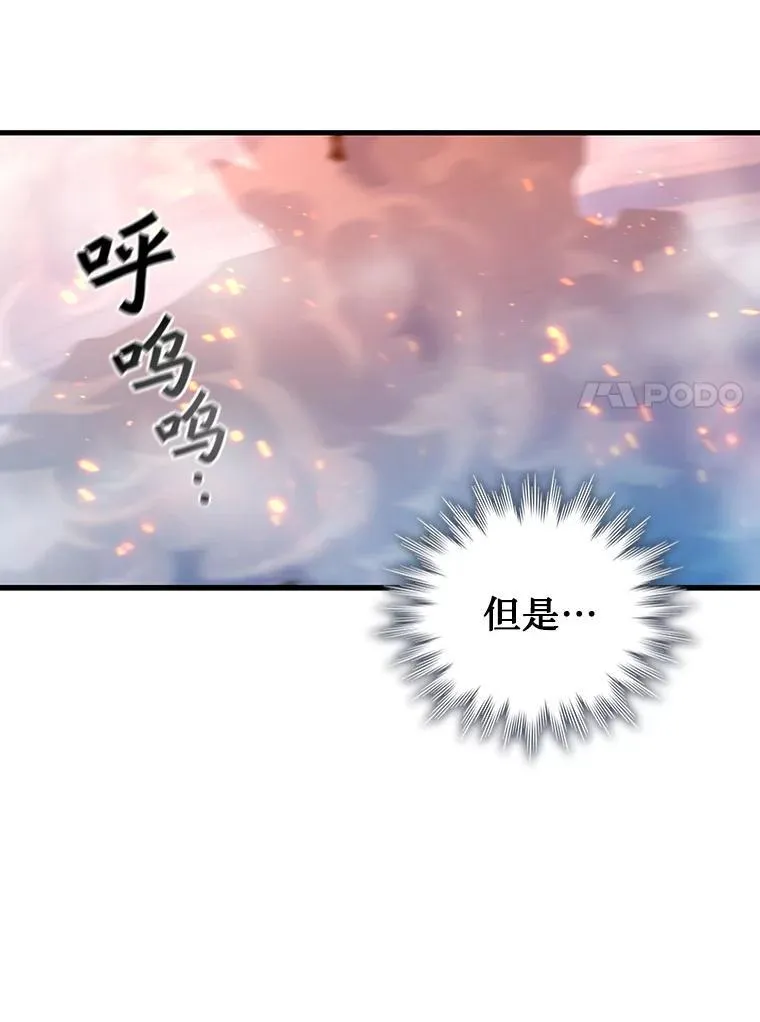 9.火之试炼 第90页
