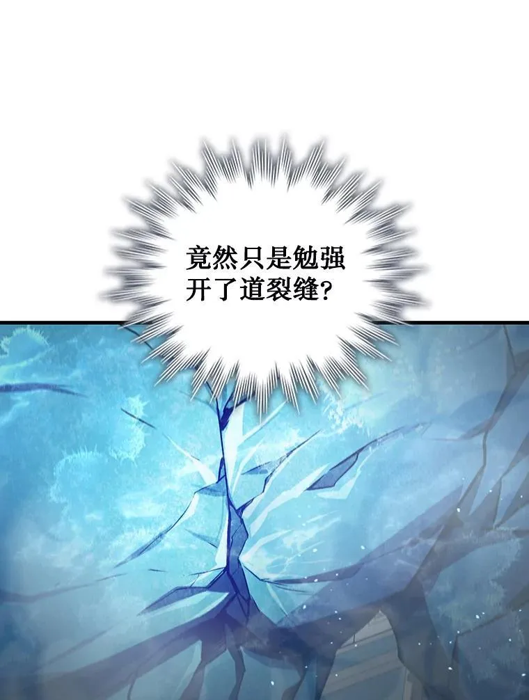 9.火之试炼 第92页