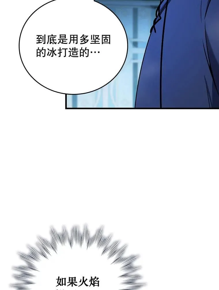 9.火之试炼 第94页