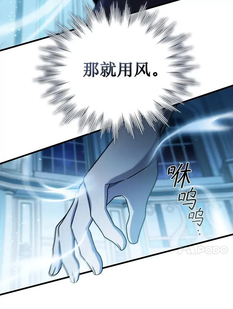 9.火之试炼 第96页
