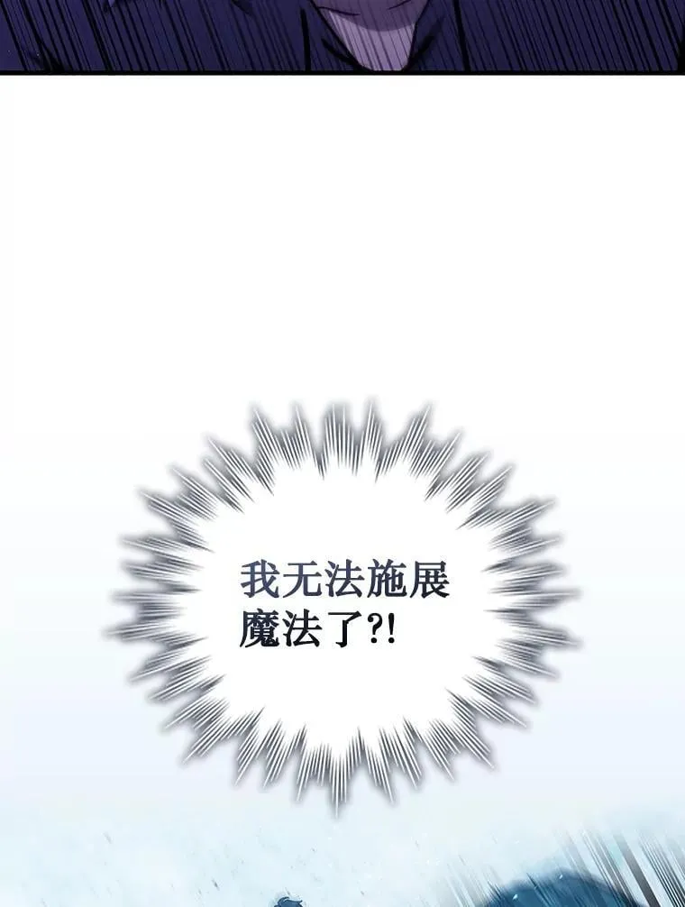 9.火之试炼 第98页
