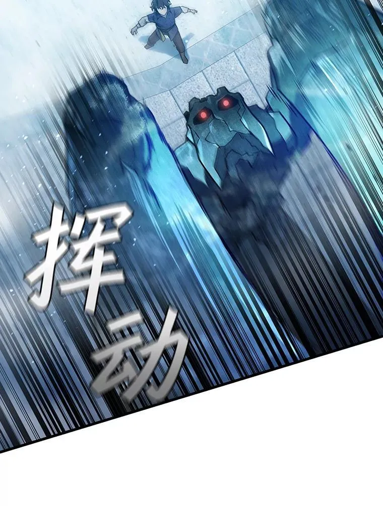 9.火之试炼 第99页