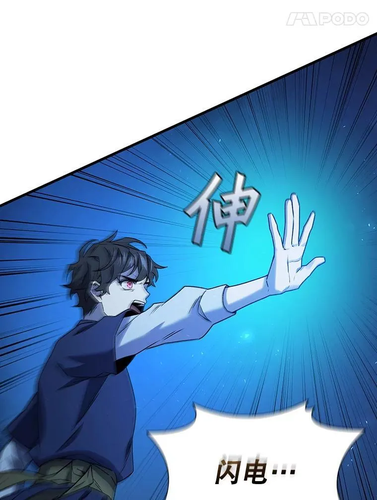 9.火之试炼 第100页