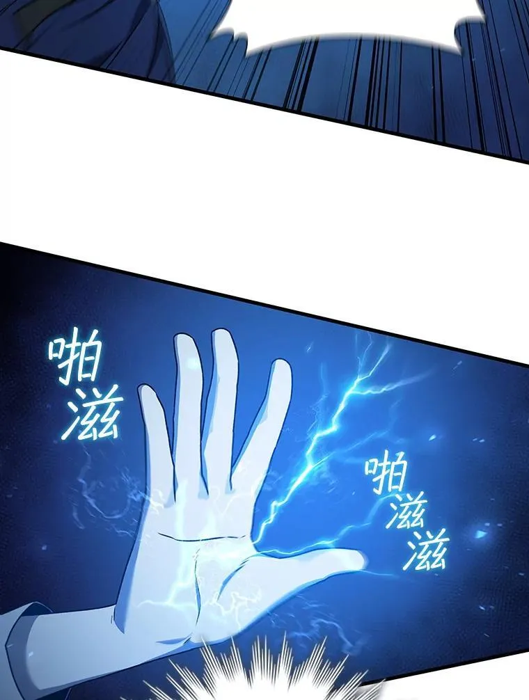 9.火之试炼 第101页