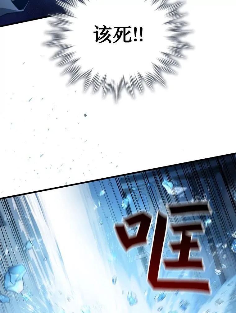 9.火之试炼 第102页