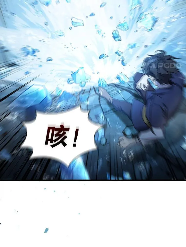 9.火之试炼 第103页