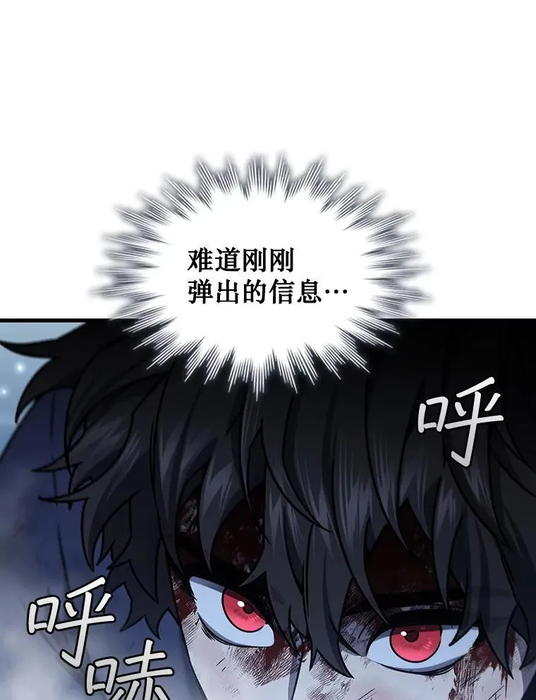 9.火之试炼 第105页