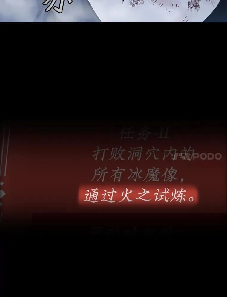 9.火之试炼 第106页