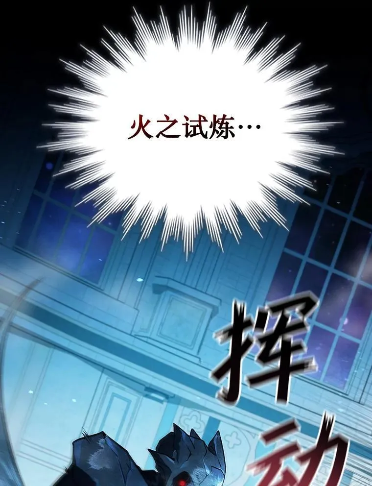 9.火之试炼 第107页