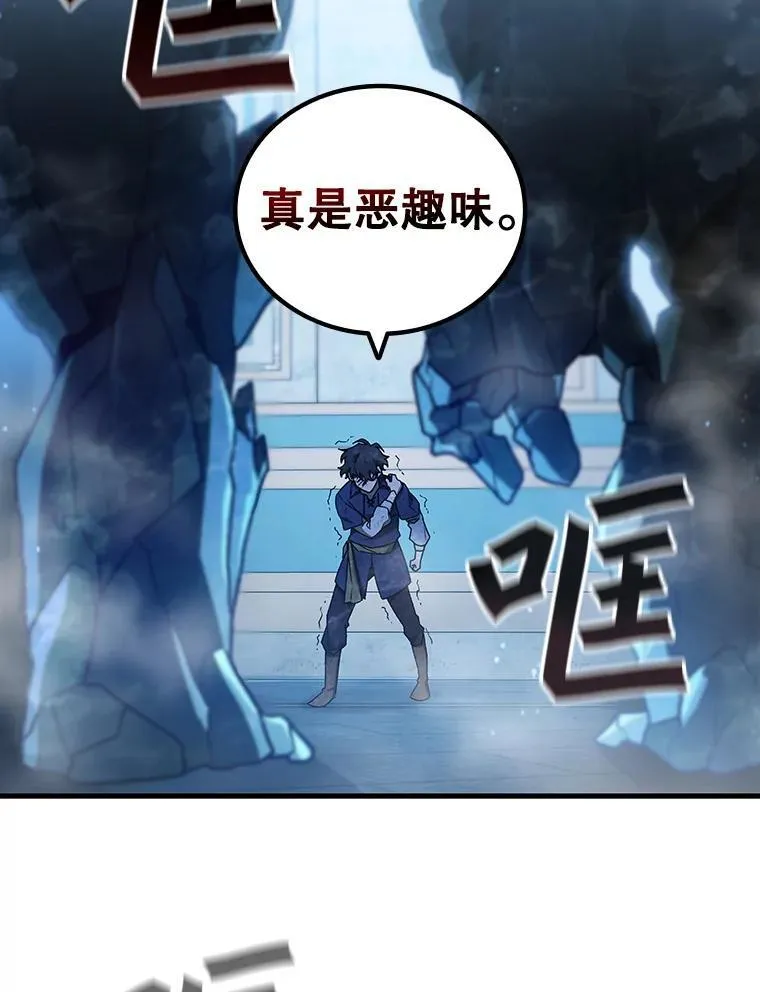 9.火之试炼 第114页
