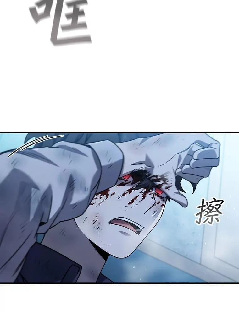 9.火之试炼 第115页