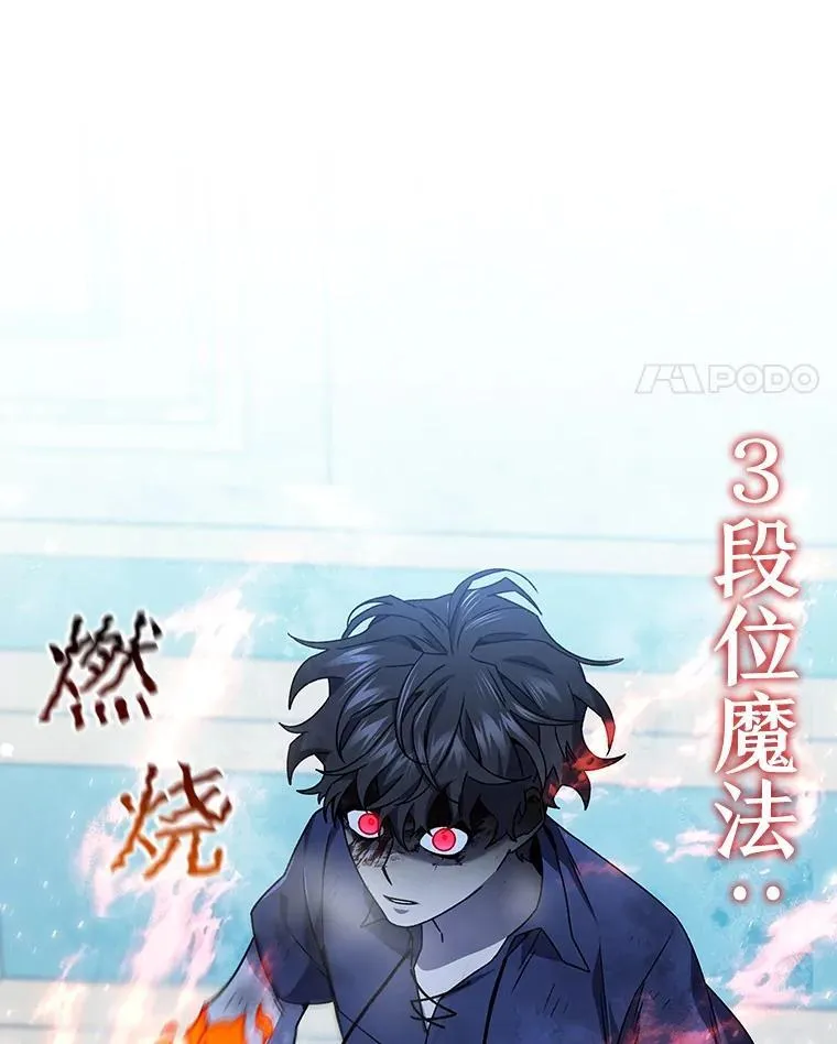 9.火之试炼 第116页